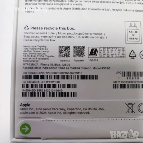 Iphone 15 128GB НОВ с Гаранция!!!, снимка 9 - Apple iPhone - 53948542