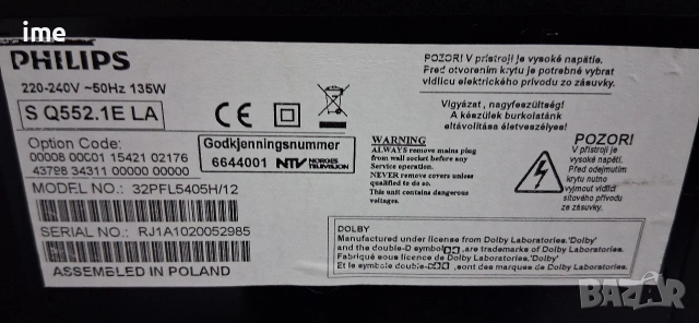 LCD телевизор Philips НОМЕР 83. Model 32PFL5405H/12. 32инча 81см. Цифров и аналогов тунер., снимка 14 - Телевизори - 53122529