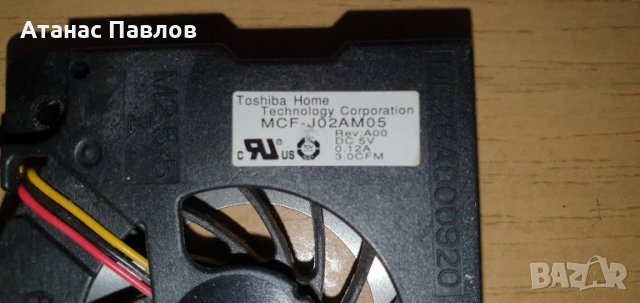 Охладители,електронна скрап №92, снимка 7 - Части за лаптопи - 31986118