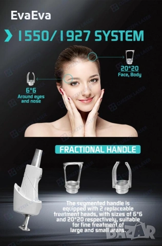 Професионален тулиев лазер 1927 nm/1550 nm за подмладяване и лечение на акне, снимка 2 - Козметични уреди - 53161135