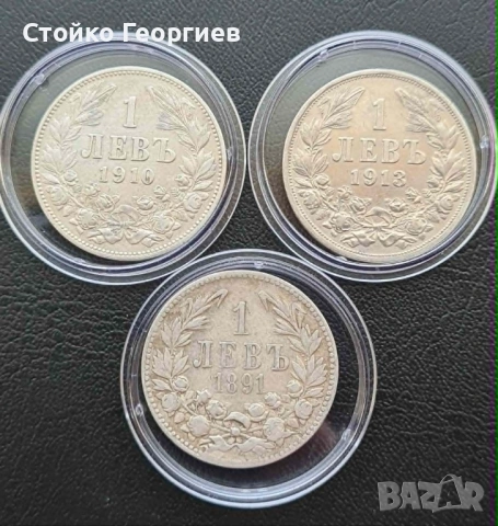 Български сребърни монети