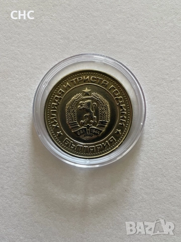 1 лев 1981 година. Монета, снимка 11 - Нумизматика и бонистика - 52129627