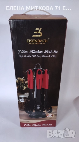 Чисто нов комплект кухненски прибори за готвене+стойка