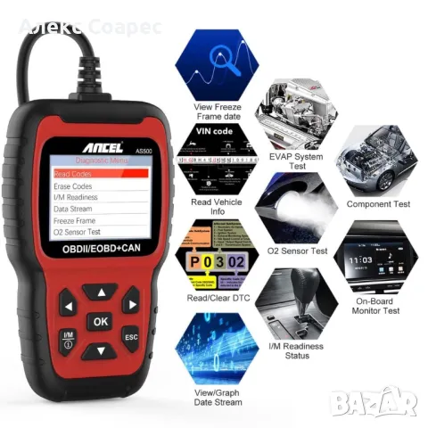 Ancel AS500 OBDll скенер, снимка 13 - Аксесоари и консумативи - 48978075