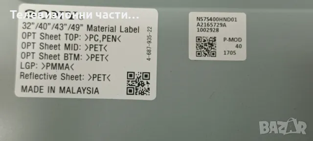 Sony KDL-40WE660 със счупен екран NS7S400HND01-1-981-541-21/1-981-455-11/17Y40_7020_24_REV02_160720 , снимка 4 - Части и Платки - 47926568