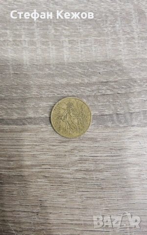 50 цент Франция 1999г.