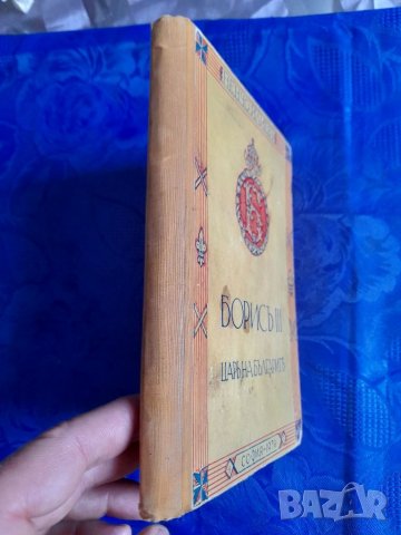 Книга за  цар Борис 3,речник на немски от 1944 и Библия, снимка 4 - Художествена литература - 37001736