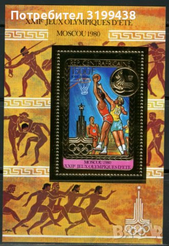 Чист блок Олимпийски Игри Москва 1980 от Централноафриканска република 