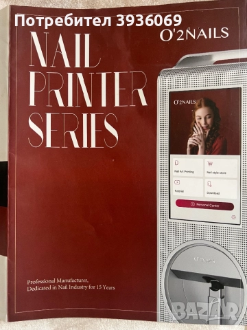 Принт за нокти