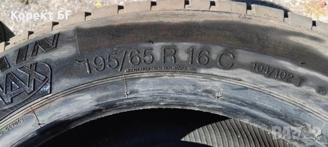 Единична гума 195 65 16 C Ц Унироял Uniroyal 1 брой единичка за бус. Нов внос. Неразличима от нова., снимка 10 - Гуми и джанти - 51842814