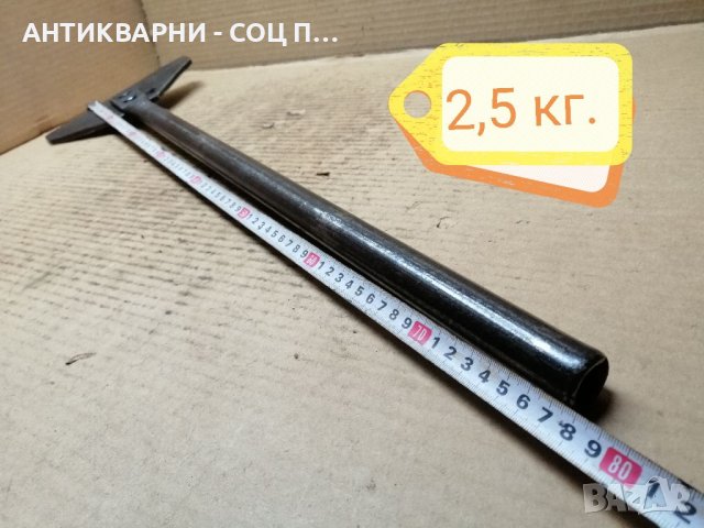 Стара Соц Стъргалка / 2,5 кг. , снимка 6 - Антикварни и старинни предмети - 39701609