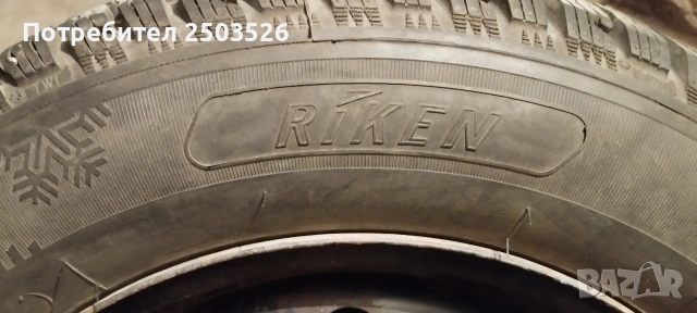 Зимни гуми RIKEN