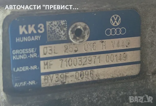 Турбо Ауди А1 Audi A1 1.6 TDI 2010-2018г OEM 03l253016h, снимка 4 - Части - 56047018
