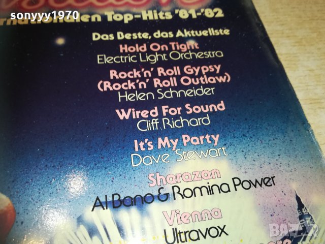 the hit sensalion 2бр плочи внос germany 1703212031, снимка 15 - Грамофонни плочи - 32201764