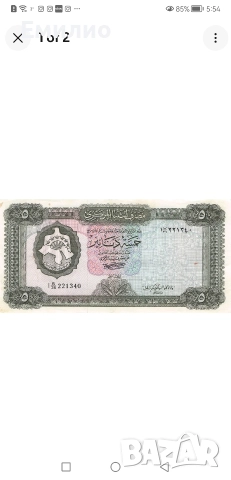 ЛИБИЯ 5 ДИНАРА 1972 год. XF