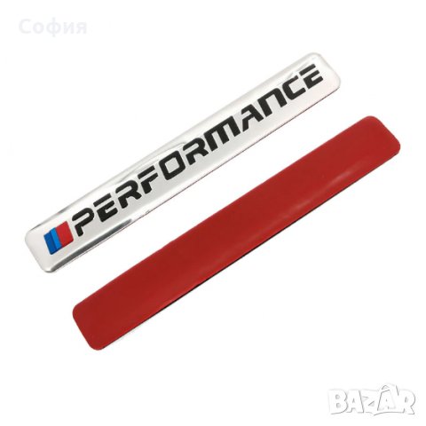 Уникален, висококачествен стикер БМВ M BMW M PERFORMANCE НАЛИЧНО!!!, снимка 6 - Аксесоари и консумативи - 31576863