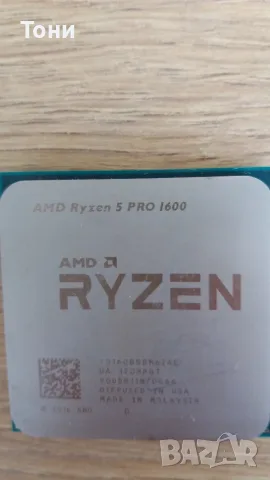 Процесор AMD Ryzen 5 PRO 1600