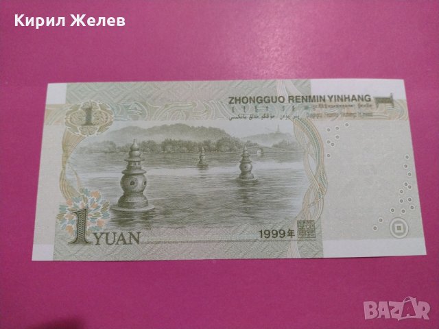 Банкнота Китай-16175, снимка 3 - Нумизматика и бонистика - 30600351