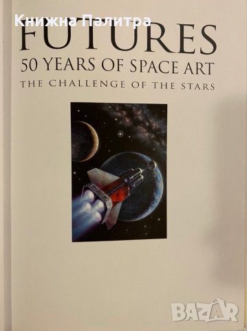 Futures 50 years in space, снимка 2 - Специализирана литература - 31253860