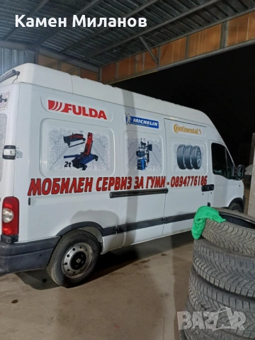 Мобилен сервиз за гуми Шумен, снимка 3 - Мобилна смяна на гуми/джанти - 53338825