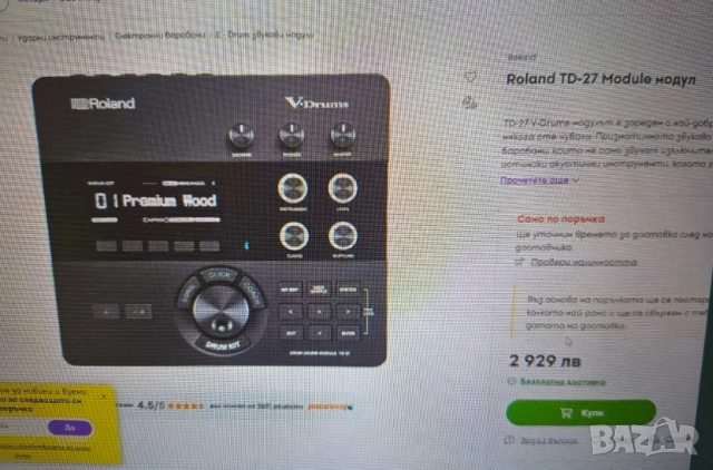 Модул за барабани Roland TD-27, снимка 6 - Друга електроника - 51608902