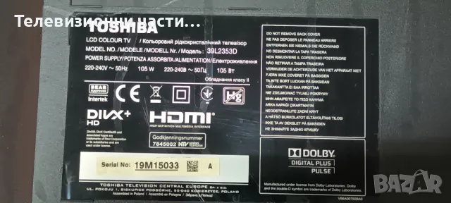 Toshiba 39L2353D със счупен екран 96.39S02.002/T390HVN0.1 XL/L2300 REV:1.03A 32L2353RB/B191-101 D16 , снимка 2 - Части и Платки - 48035100