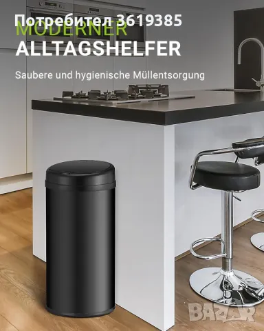  Автоматичен кош за отпадъци със сензорна технология - НОВ, снимка 7 - Други - 49919208