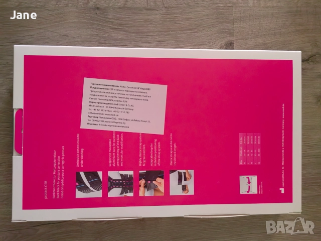 CSB колан за корекция на стойката, снимка 3 - Други - 51456959