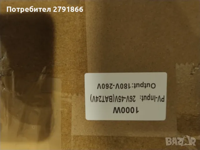 1000W 26-45V DC до 230V AC соларен инвертор мрежов, снимка 7 - Друга електроника - 48382362