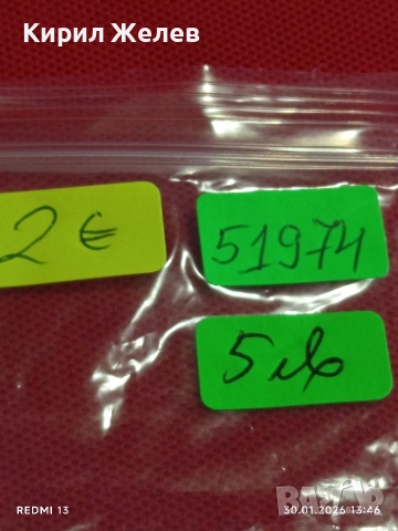 Четири стари копчета от униформа на Летец Авиатор за КОЛЕКЦИЯ ДЕКОРАЦИЯ 51974, снимка 7 - Други ценни предмети - 53282942