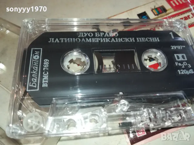 ДУО БРАВО-БАЛКАНТОН-ОРИГИНАЛНА КАСЕТА 1202251032, снимка 4 - Аудио касети - 49094775