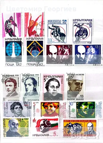 Класьор с марки/България/, снимка 6 - Филателия - 48158790