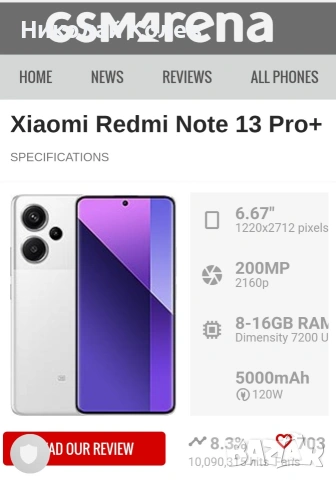 Xiaomi Redmi Note 13Pro+5G/12/512GB Като Нов , снимка 4 - Xiaomi - 54111194