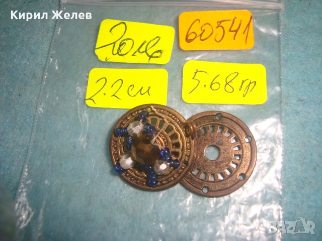 СТАР БРОНЗОВ НАКИТ ИНТЕРЕСНО БИЖУ КОПЧЕ с ФАСЕТИРАН МАРКАЗИТ и ЦВЕТНИ МЪНИСТА 60541, снимка 3 - Антикварни и старинни предмети - 35641892