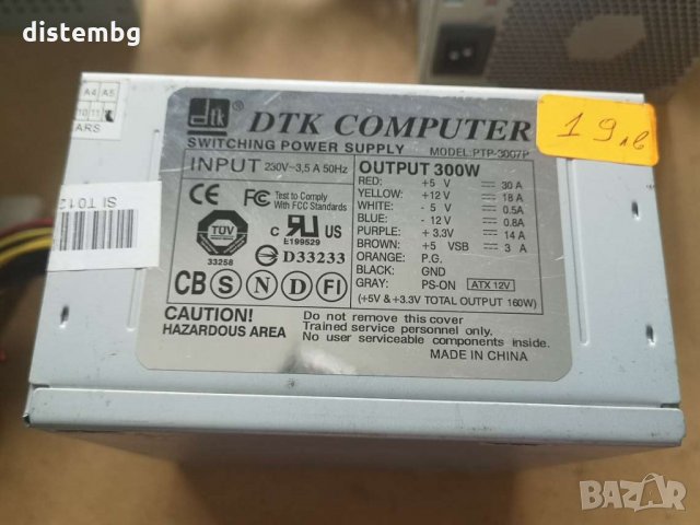 Компютърно захранване: DTK ptp-3007p, снимка 1 - Захранвания и кутии - 29090950
