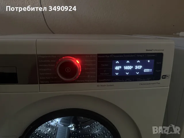 Пералня Bosch Home Professional WAV28G43, снимка 3 - Перални - 56318856