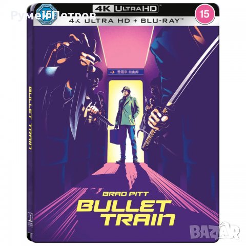 4К + Blu Ray Steelbook Убийствен влак - BULLET TRAIN - c БГ субтитри, снимка 1 - Blu-Ray филми - 39333745