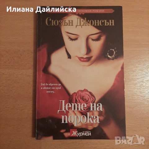 Невероятни книги!, снимка 5 - Други - 29123053