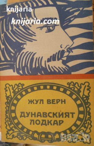 Дунавският лодкар