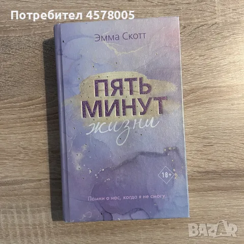 Книги на руски език, снимка 9 - Чуждоезиково обучение, речници - 56533214
