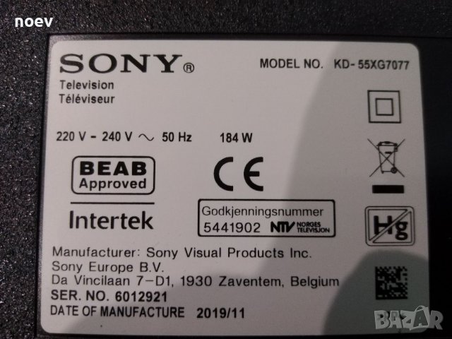 Main Board 1-983-119-12 (173703212) от SONY KD-55XG7077, снимка 5 - Части и Платки - 39533702