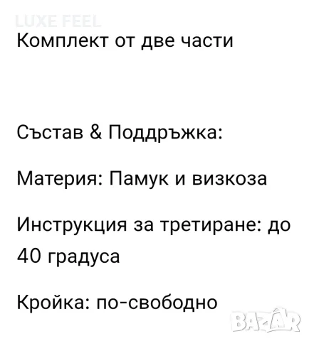 ✨ Дамски Комплекти ✨, снимка 5 - Комплекти - 56157275