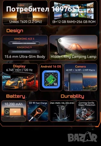 Ударо и Прахово Устойчив Смартфон CUBOT KINGKONG ACE 5, снимка 5 - Други - 53987412