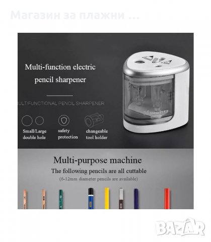 ЕЛЕКТРИЧЕСКА ОСТРИЛКА С ДВА ОТВОРА, ЗА МОЛИВИ 6 - 8 ММ. И 9 -12 ММ. - код  8004, снимка 7 - Ученически пособия, канцеларски материали - 33897906