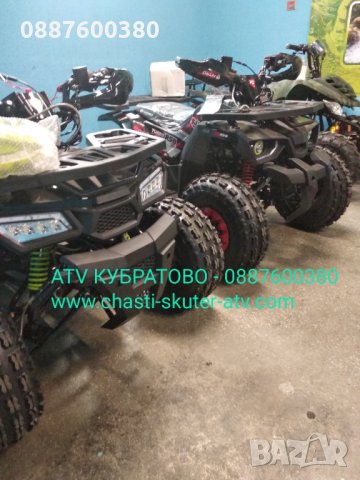 Нови АТВ/ATVта модели 150сс-АСОРТИМЕНТ от НАД 40 модела на склад в КУБРАТОВО., снимка 12 - Мотоциклети и мототехника - 29117402