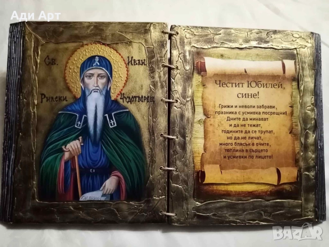 подарък за лекар, снимка 15 - Подаръци за юбилей - 34212727