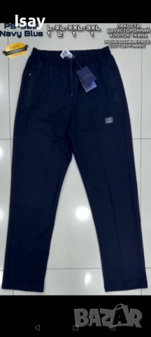 Мъжка долница Паул Шарк 2ХЛ 3ХЛ  4ХЛ 5ХЛ в тъмно син цвят