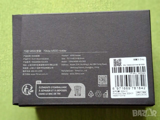 Видеорегистратор Xiaomi 70mai M 500 64 GB, снимка 10 - Аксесоари и консумативи - 53327814