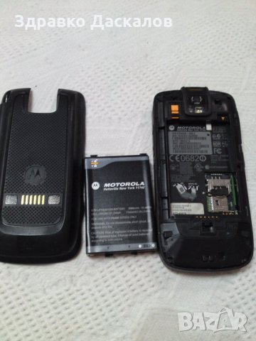 Motorola ES400 баркод скенер с Windows mobile, снимка 3 - Motorola - 16857859