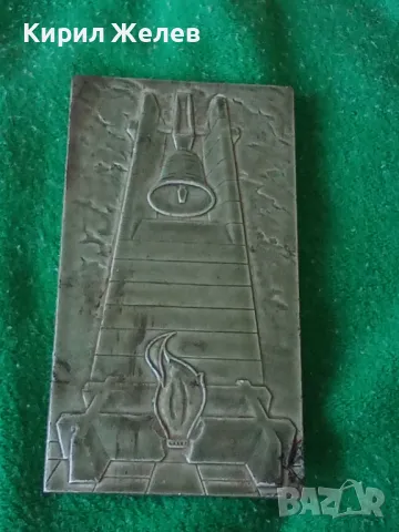 СТАРА МЕТАЛНА АПЛИКАЦИЯ ПЛОЧКА ПЛАКЕТ РЯЪК КОЛЕКЦИОНЕРСКИ ВЕЧЕН ОГЪН КАМБАНА ПАМЕТНИК 30945, снимка 13 - Колекции - 38151903